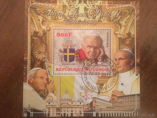 Конго 2015. Папа римский Иоан Павел II. Малый лист