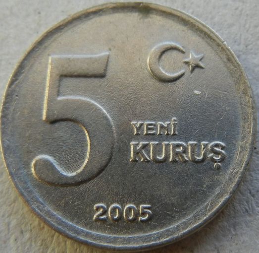 Турция 5 новых курушей 2005