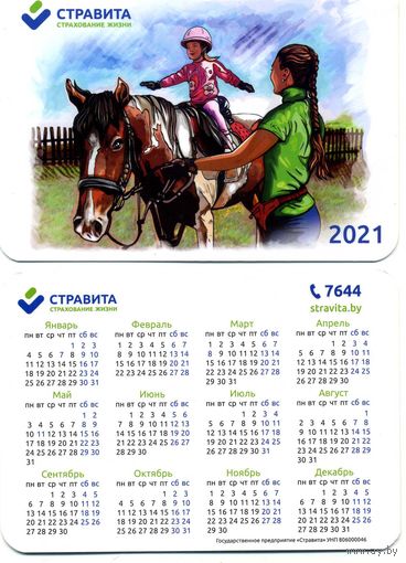 Календарик Страхование СТРАВИТА 2021