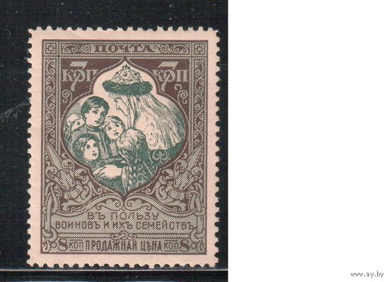 Россия-1914 (Заг.128)  * , перф. 11 1/2(тон.бум.)  ,  21-й выпуск