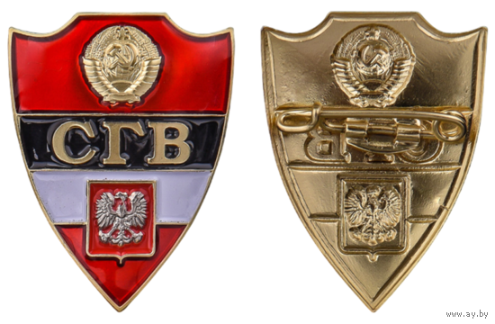 Знак СГВ Герб СССР и Польши