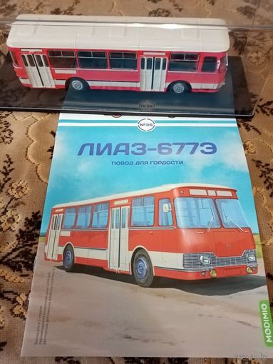 Наши автобусы-48. ЛиАЗ-677В.