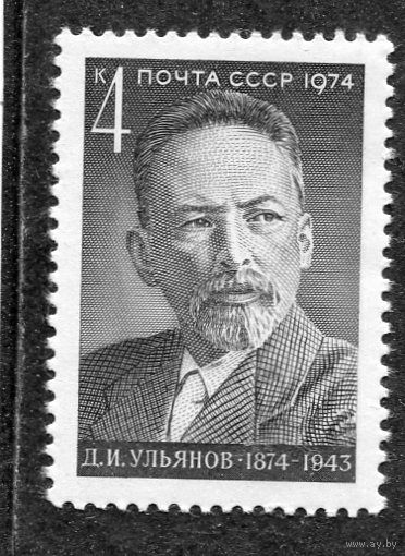 СССР 1974. Д.Ульянов