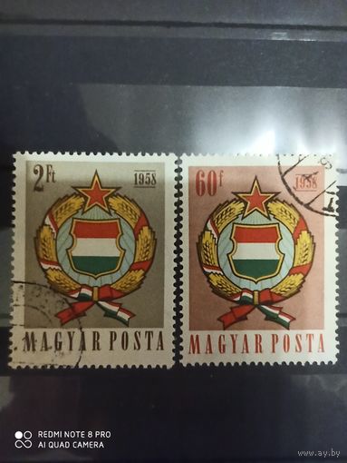 Венгрия 1958, герб