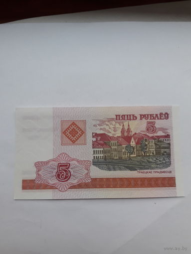 Беларусь 5 рублей 2000 сер. ЛС