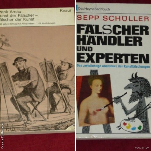 Книги на немецком языке.