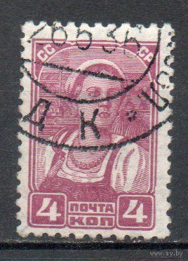 Стандартный выпуск СССР 1937-1941 гг. 1 марка