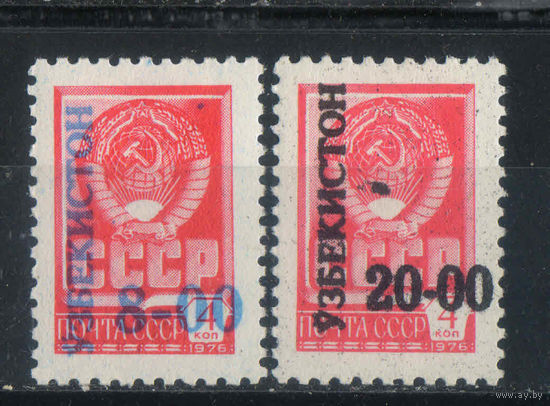 Узбекистан 1993 Надп Стандарт #15,16*