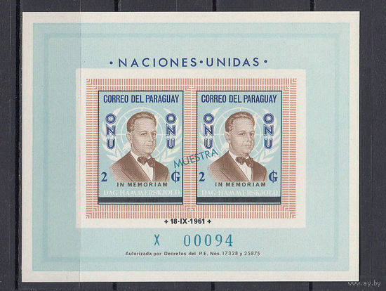 Генеральный секретарь ООН. Парагвай. 1963. 1 блок (MUESTRA). Michel N бл44 (26,0 е)