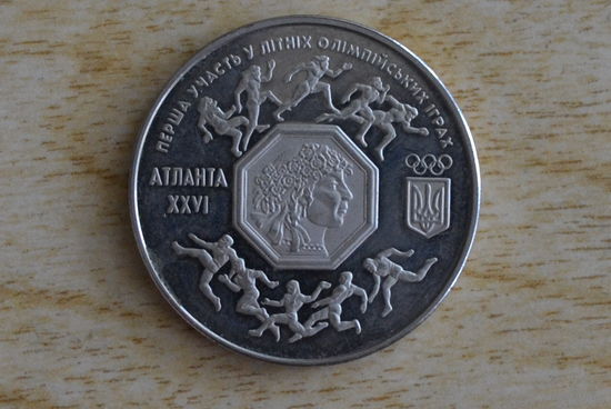 Украина 200000 карбованцев 1996 Первое участие в Олимпийских играх