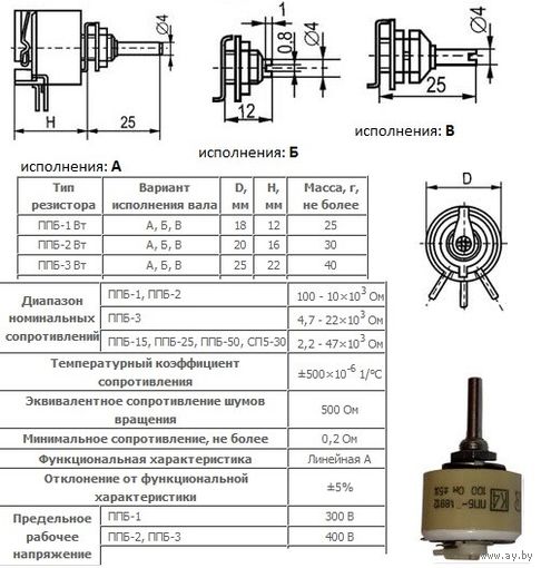 Резистор переменный РЕГУЛИРОВОЧНЫЙ проволочный ППБ-3А  47 Ом +/- 5 %;