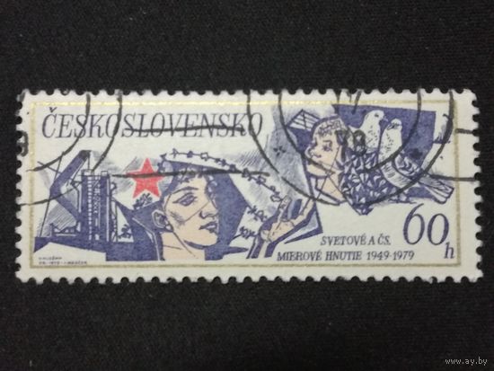 Чехословакия 1979. 30-я годовщина Движения за мир.  Полная серия