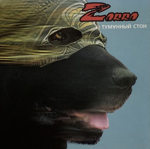 CD Туманный Стон - Zorro (1998)