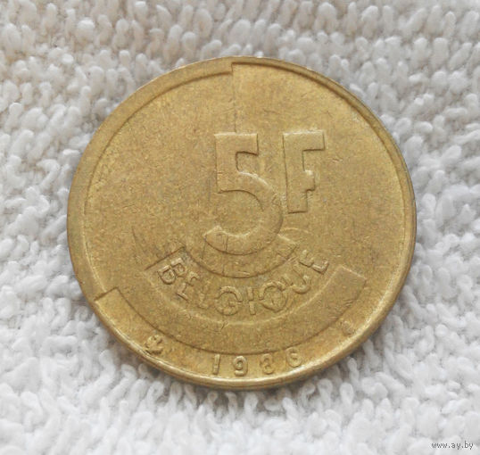 5 франков 1986 Бельгия #03