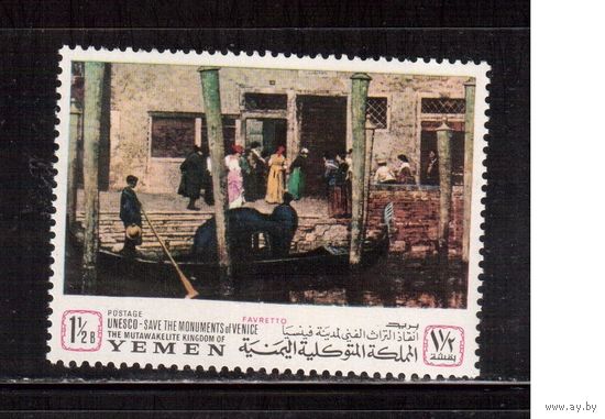 Живопись, Йемен(Королевство)-1968,(Мих.512) ,  **,
