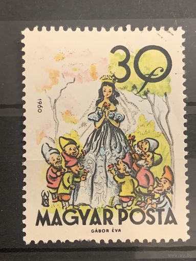 Венгрия 1960. Сказка Белоснежка и 7 гномов