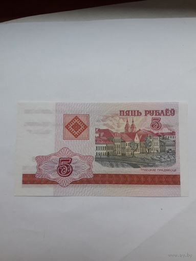 Беларусь 5 рублей 2000 сер.ВБ