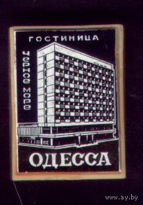 Одесса Гостиница Чёрное море