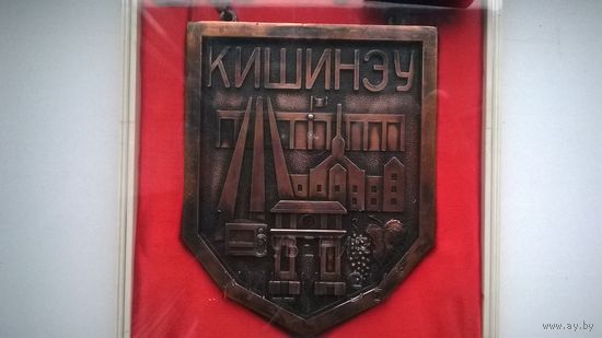 Сувенир КИШИНЁУ (герб города ) метал