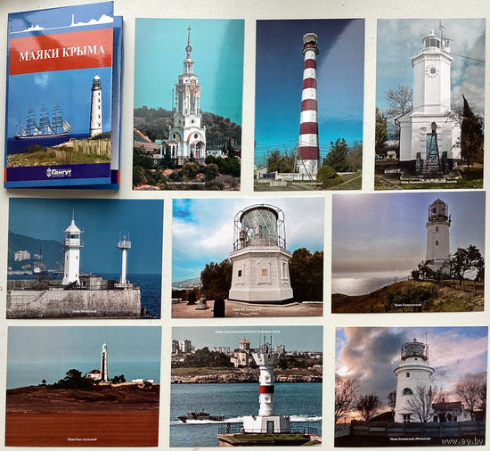 Набор открыток " Маяки Крыма"