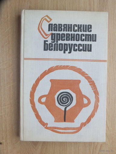 Леонид Поболь книга автограф 1973