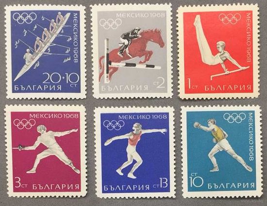 Болгария 1968г Олимпийские игры
