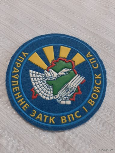 Нарукавный знак Управление Западного Оперативного Тактического Командования ВВС И ПВО.