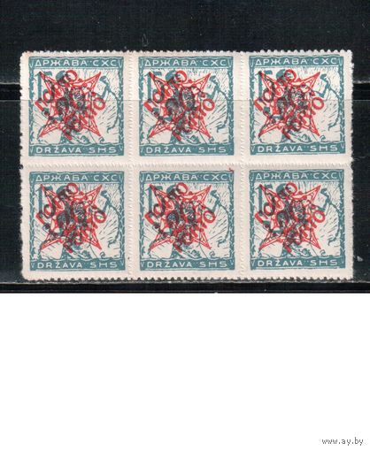 Югославия-1920(Мих.46)  ** , Стандарт, Надп. , Служебные марки, 6 марок