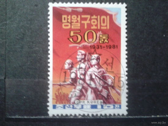 КНДР 1981 Армия Кореи