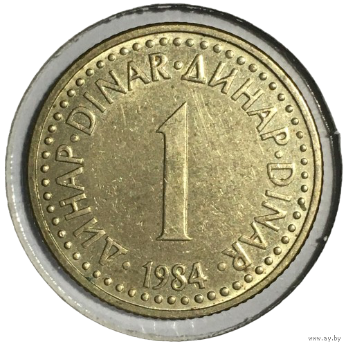 Югославия 1 динар, 1984 (холдер)