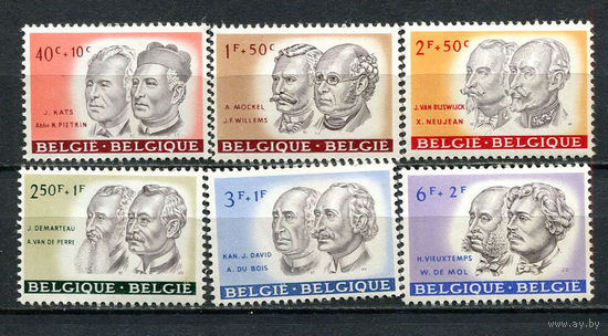 Бельгия - 1961 - Известные личности - (желтые пятна на клее) - [Mi. 1236-1241] - полная серия - 6 марок. MNH.  (Лот 145CD)