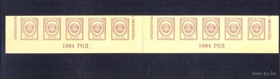 Приднестровье 1994 стандарт герб