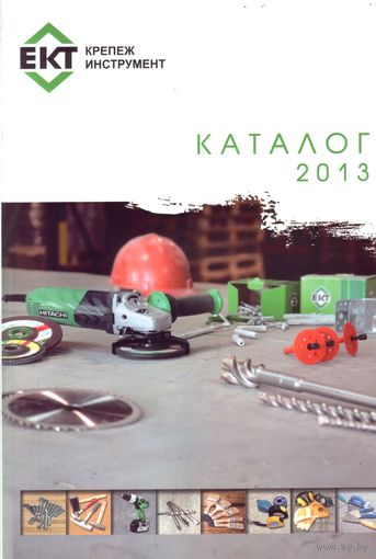 EKT Крепёж Инструмент Каталог 2013
