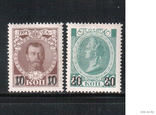 Россия-1916 (Заг.136-137)  * ,  24-й выпуск, Николай II, Екатерина II(2)