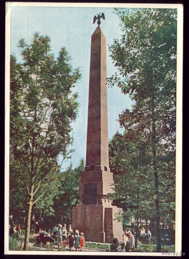 1962 год Витебск Памятник французским героям,погибшим в 1812 году под Витебском