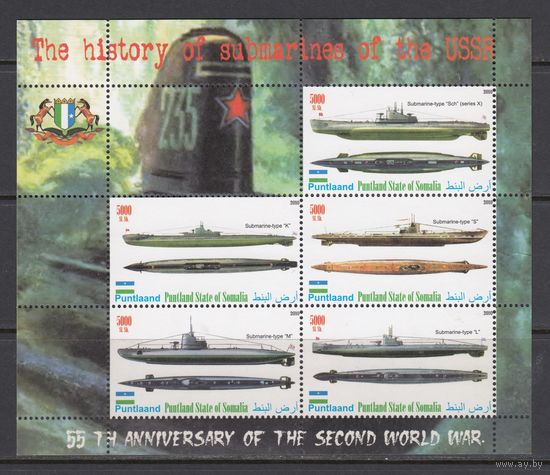 Подводные лодки Военные корабли Флот СССР ВОВ ВМВ Война 2010 Пунтленд Сомали MNH полная серия 5 м зуб