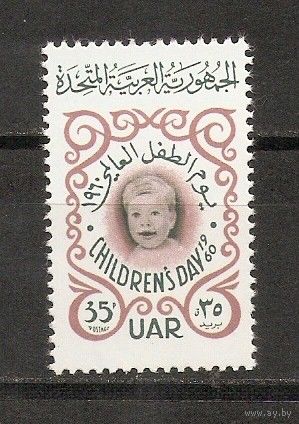 ОАЭ 1960 День ребенка