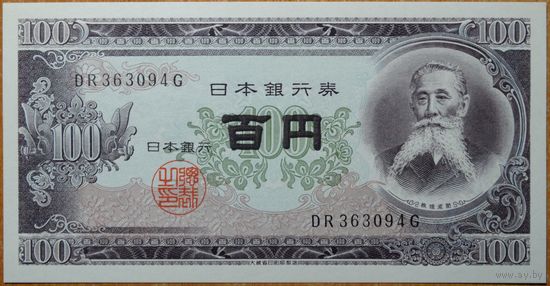 Япония 100 йен 1953 г. UNC