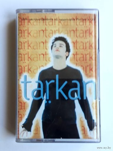 Аудиокассета Tarkan