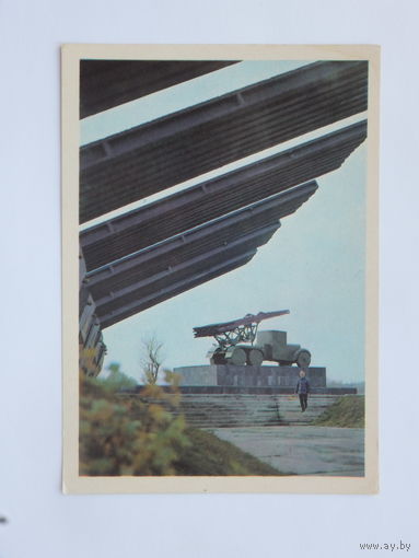 Орша  открытка 1985 10х15 см