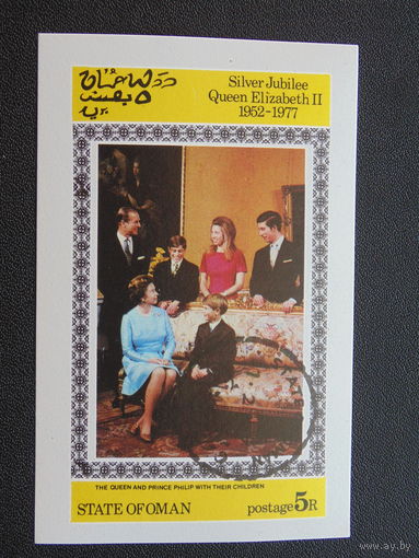 Оман 1977 г. Серебренный юбилей Елизаветы II.