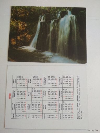 Карманный календарик. Водопад на реке Даудас. 1988 год
