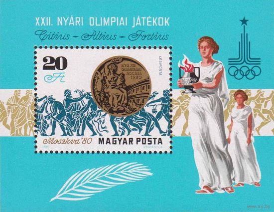 Игры XXII Олимпиады в Москве  Венгрия 1980 год 1 блок