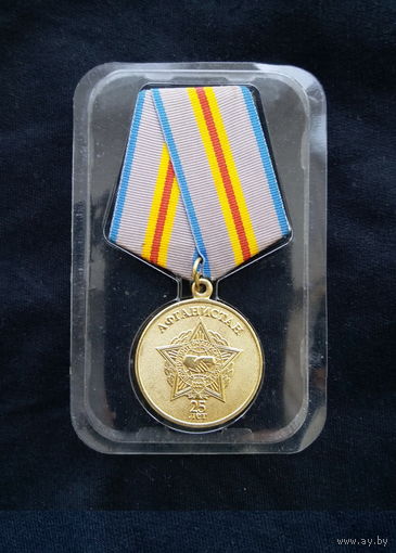 Медаль В память о выполнении воинского долга (25 лет вывода из Афганистана)