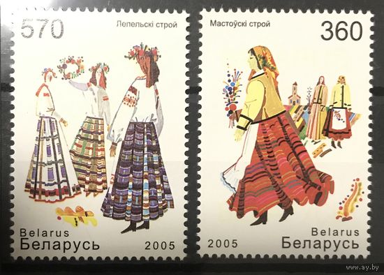 2005 Белорусская народная одежда