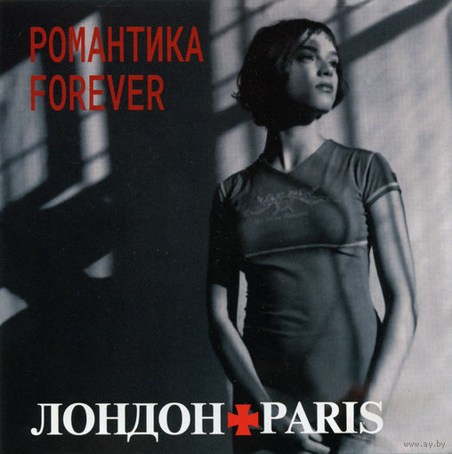 CD ЛондонParis - Романтика Forever (Limited Edition, Re, 2017)