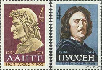 Деятели культуры СССР 1965 год (3150-3151) серия из 2-х марок