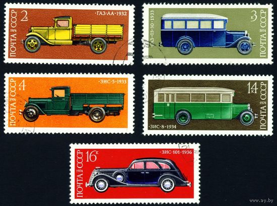 История автомобилестроения СССР 1974 год серия из 5 марок