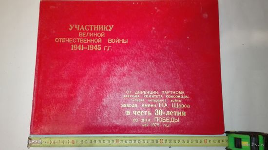 Поздравительная папка СССР большая