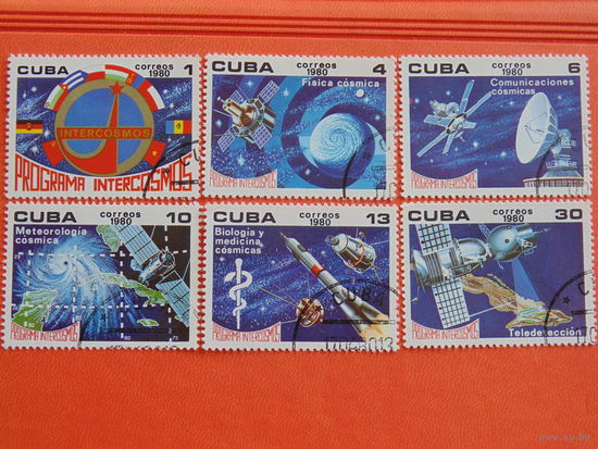 Куба  1980г. Космос.